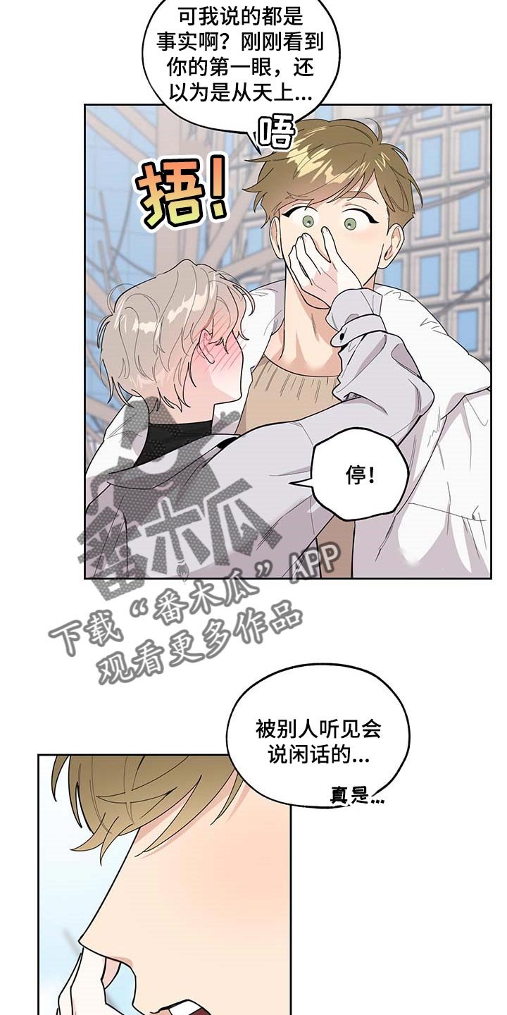 第61章：【第二季】约会
