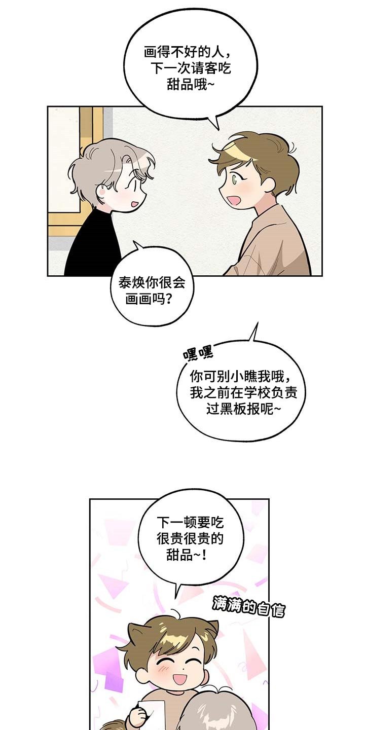 第62章：【第二季】绘画