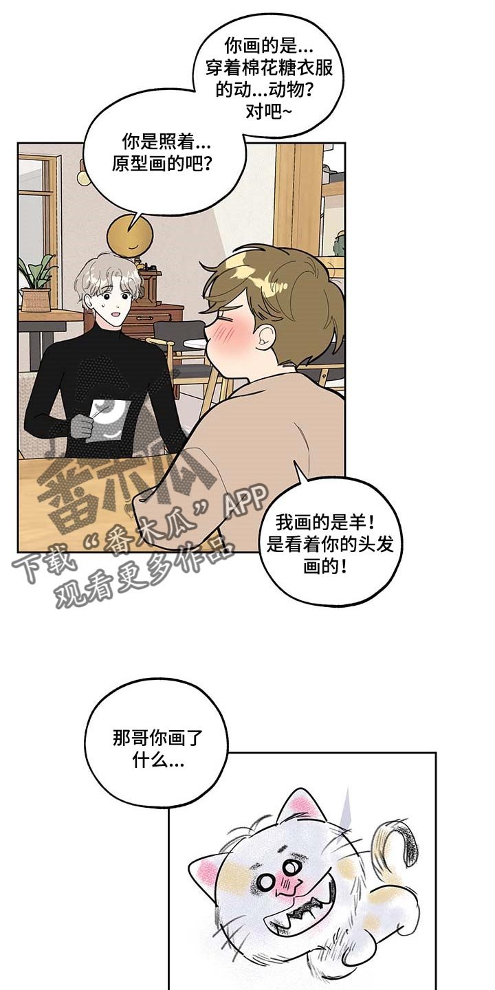 第62章：【第二季】绘画