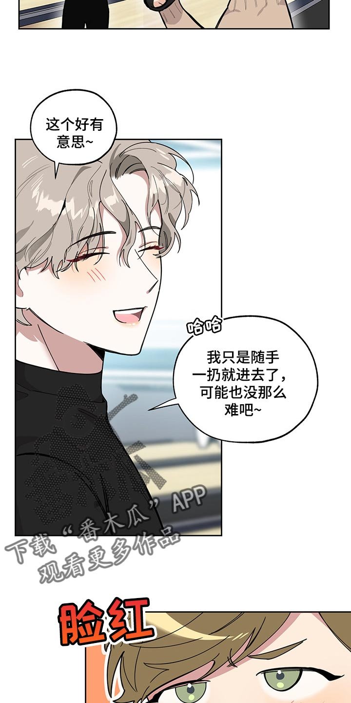 第63章：【第二季】坐船