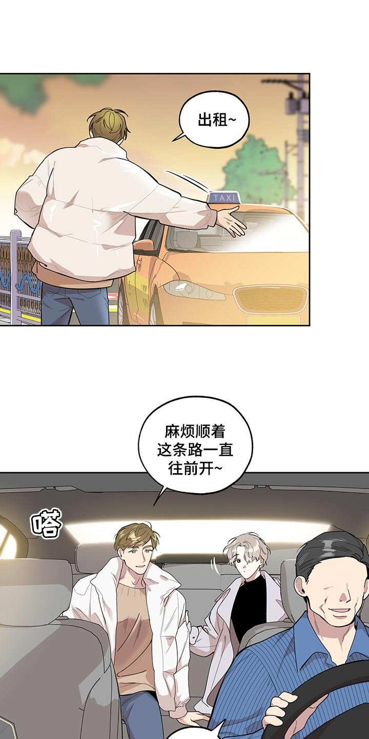 第63章：【第二季】坐船