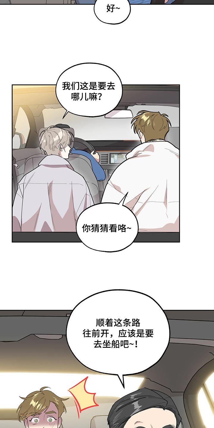 第63章：【第二季】坐船