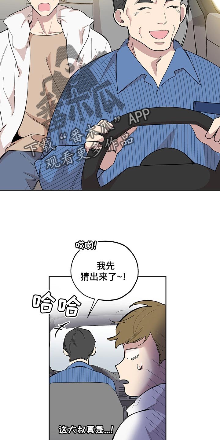 第63章：【第二季】坐船