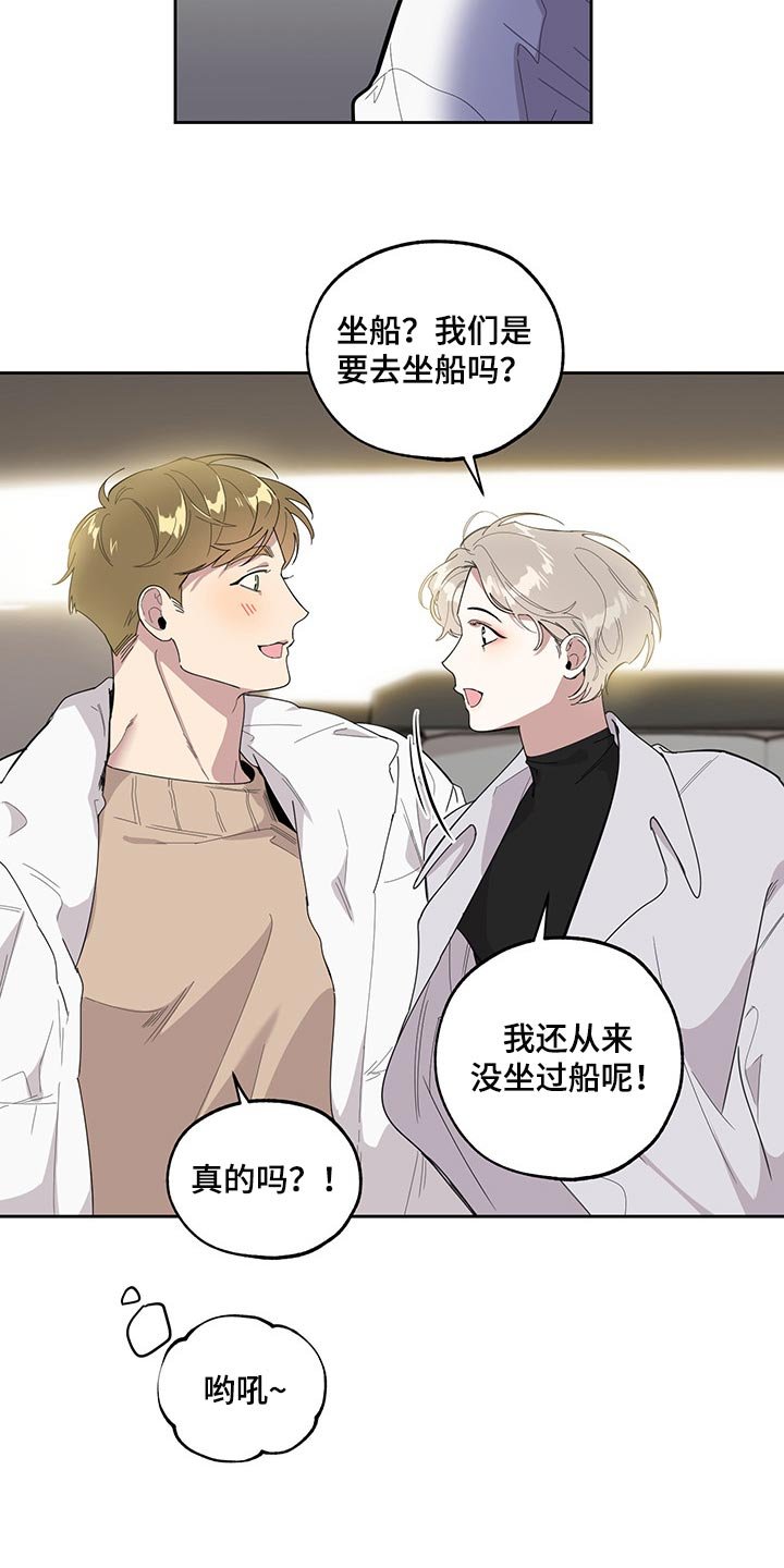 第63章：【第二季】坐船
