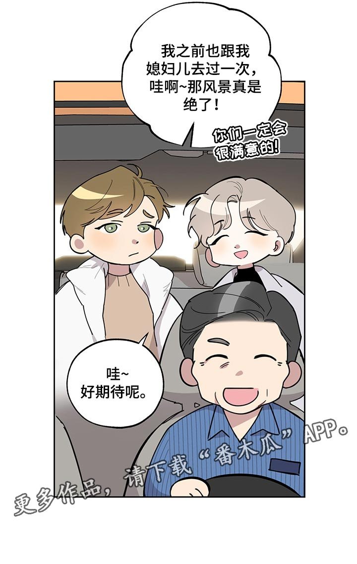 第63章：【第二季】坐船