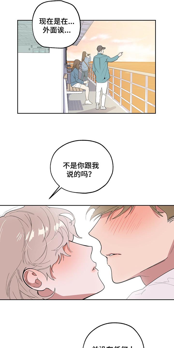 第64章：【第二季】没有人会留意我们