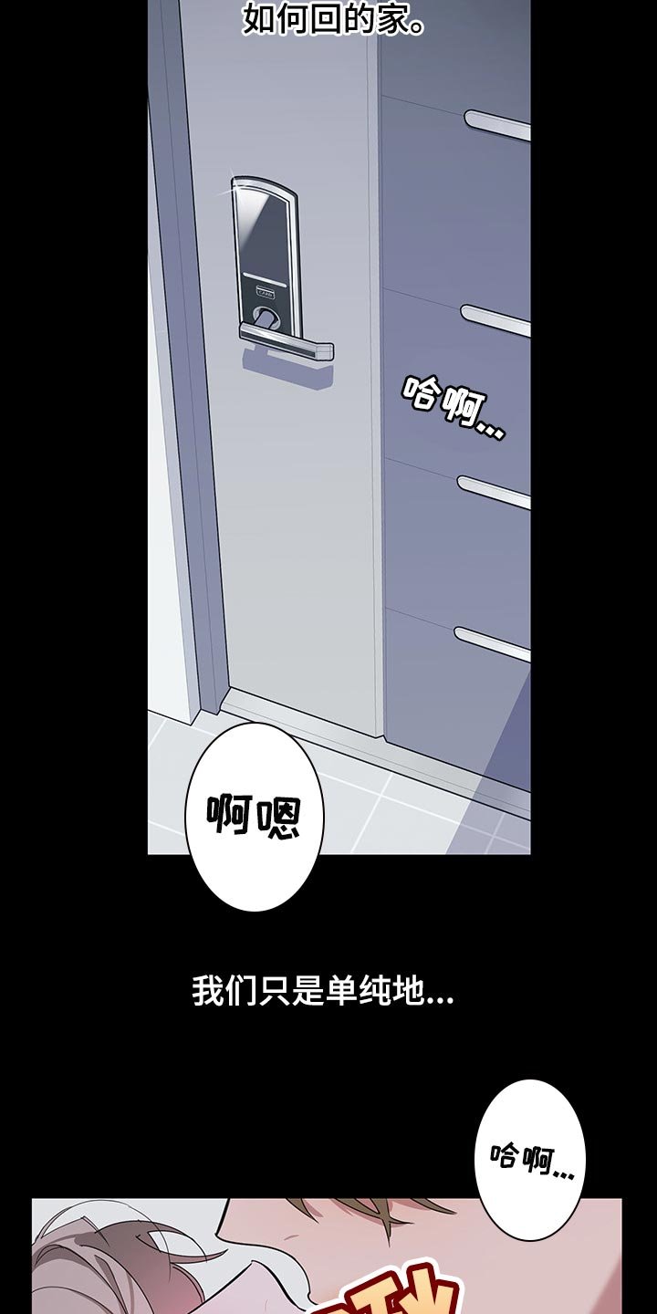 第64章：【第二季】没有人会留意我们