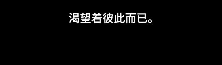 第64章：【第二季】没有人会留意我们