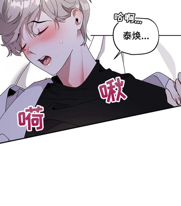 第65章：【第二季】一辈子对你负责