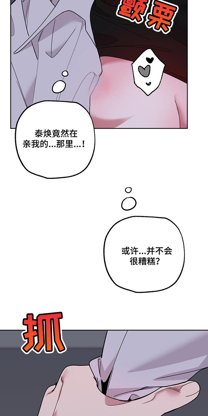 第65章：【第二季】一辈子对你负责