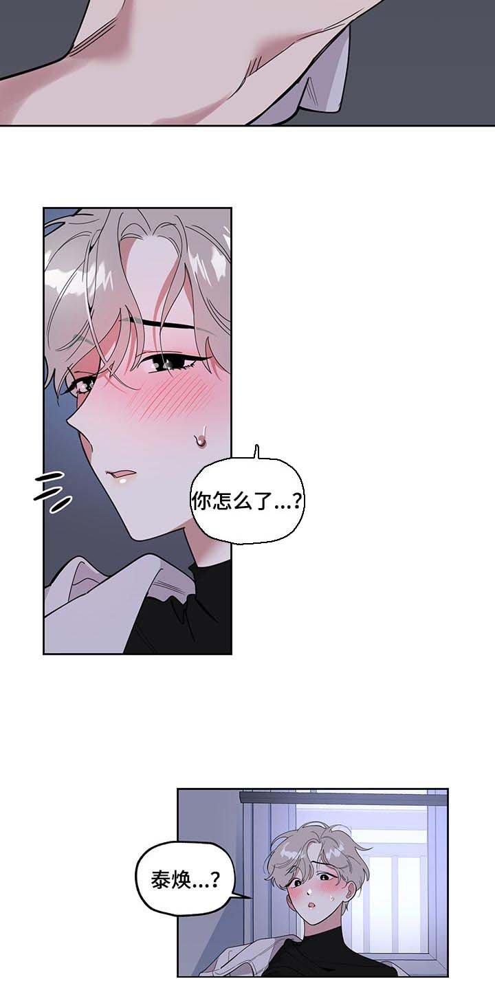 第65章：【第二季】一辈子对你负责