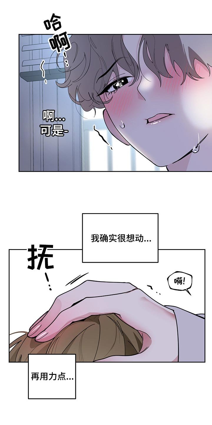 第65章：【第二季】一辈子对你负责