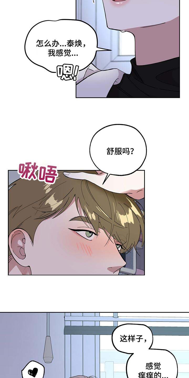 第65章：【第二季】一辈子对你负责