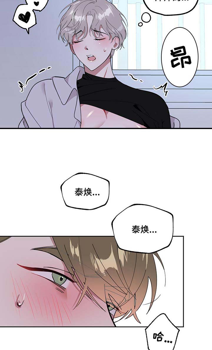 第65章：【第二季】一辈子对你负责