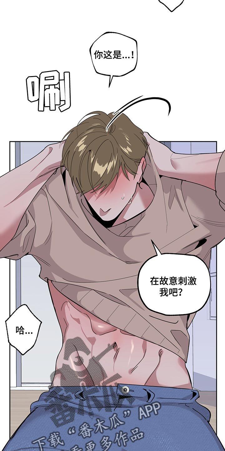 第65章：【第二季】一辈子对你负责