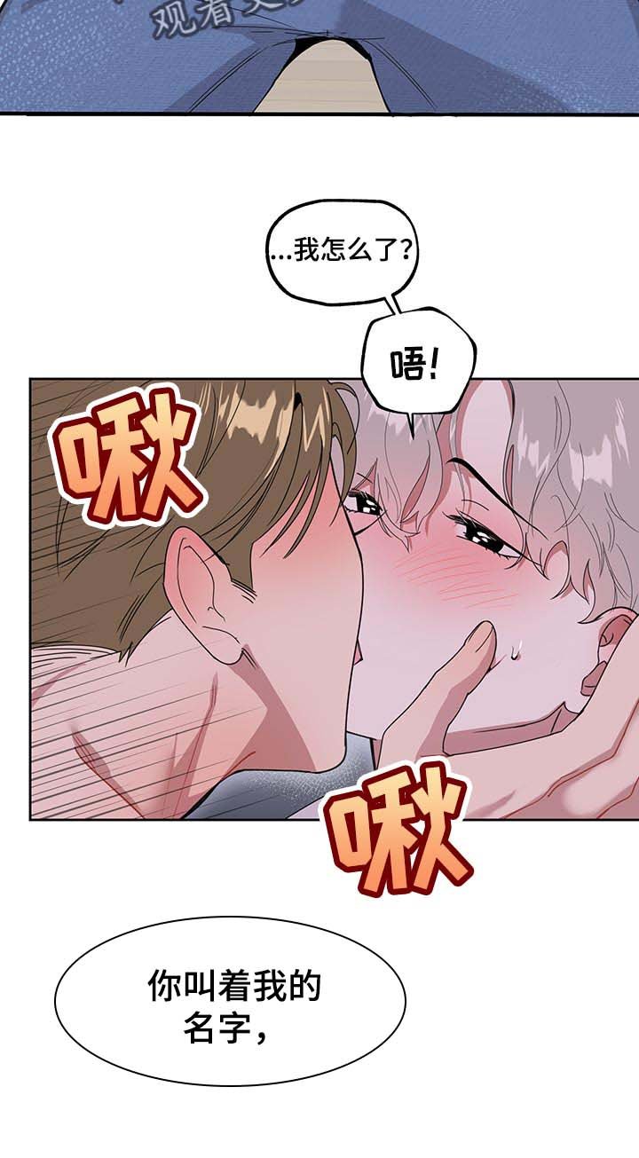 第65章：【第二季】一辈子对你负责