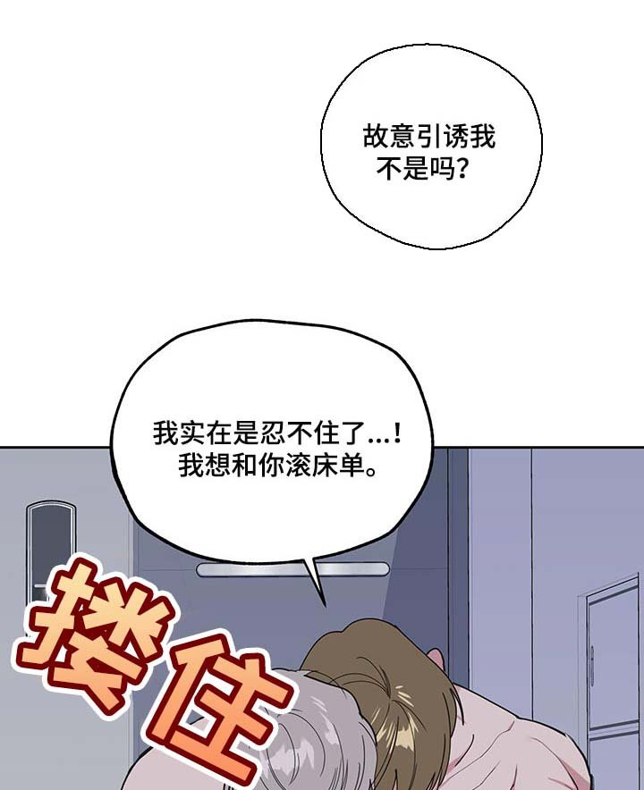第65章：【第二季】一辈子对你负责