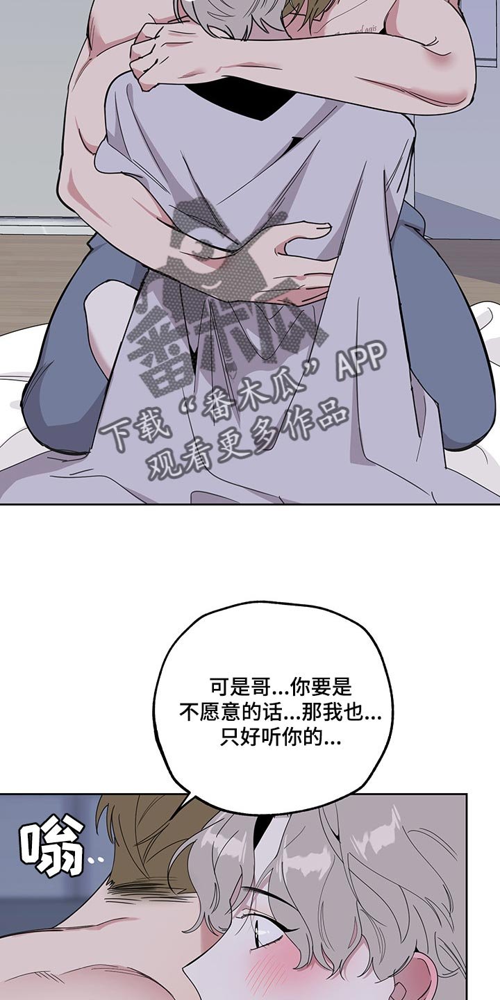第65章：【第二季】一辈子对你负责
