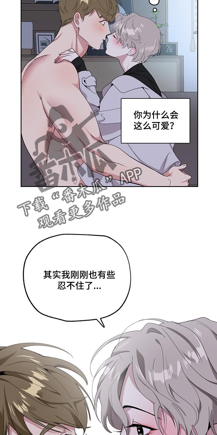 第65章：【第二季】一辈子对你负责