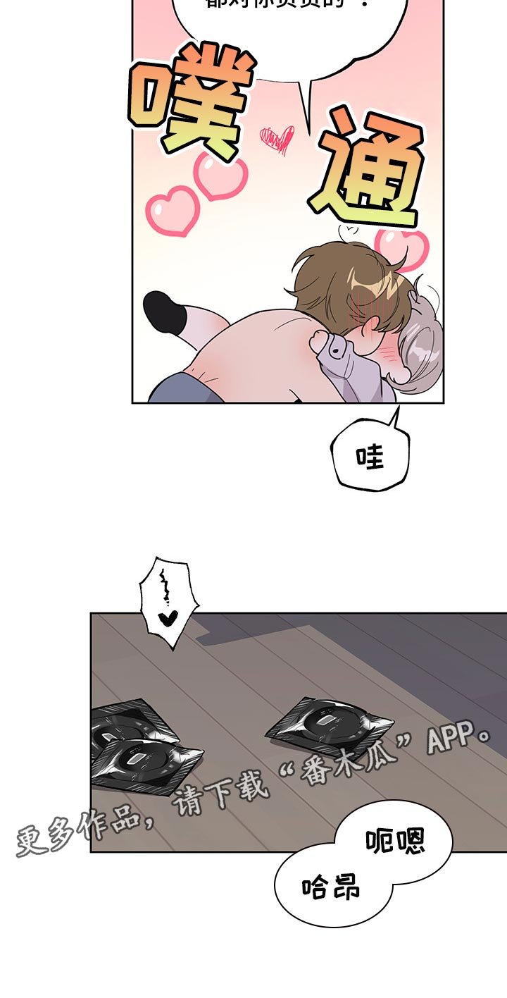 第65章：【第二季】一辈子对你负责
