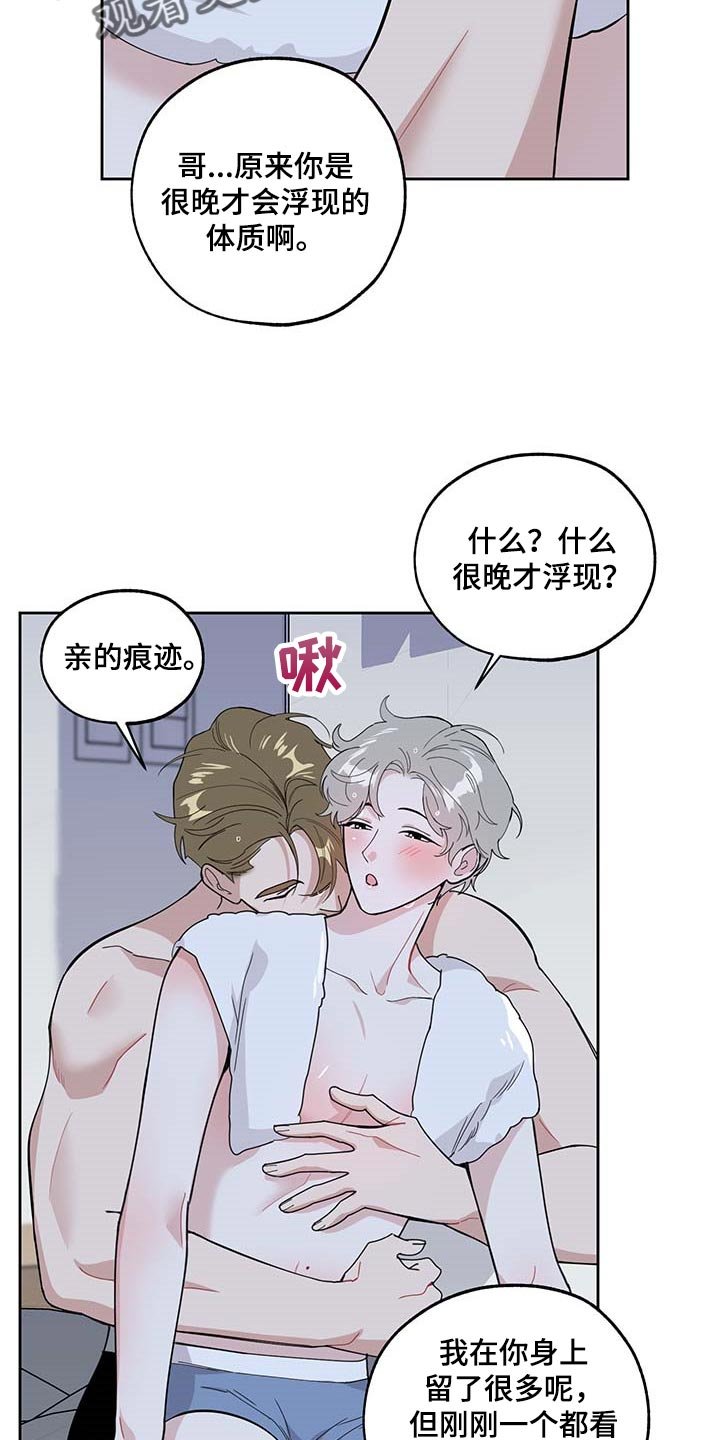 第66章：【第二季】绝不会先离开你
