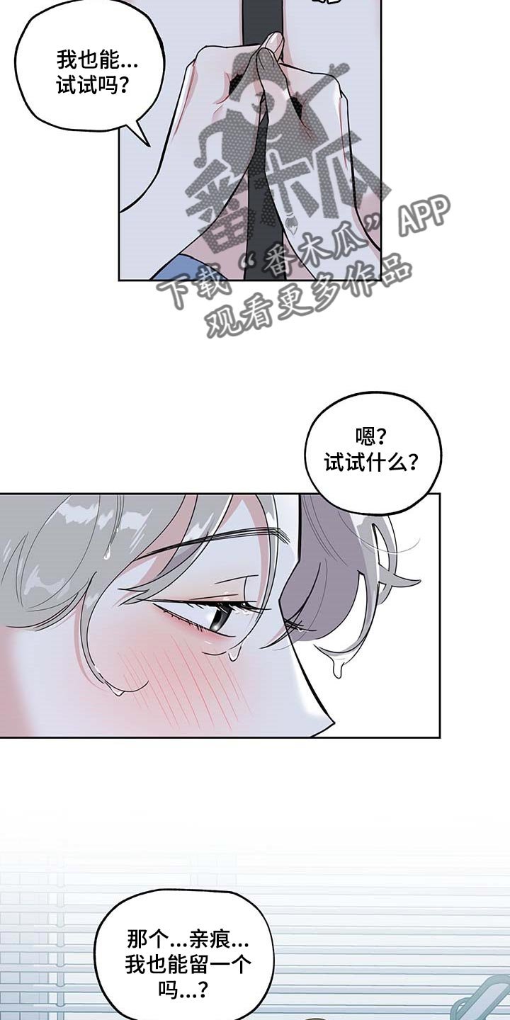 第66章：【第二季】绝不会先离开你