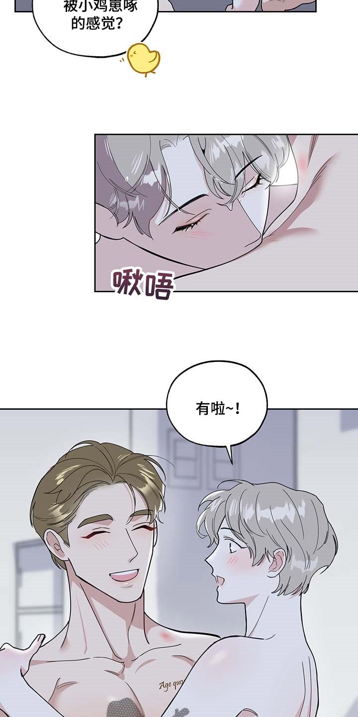 第66章：【第二季】绝不会先离开你