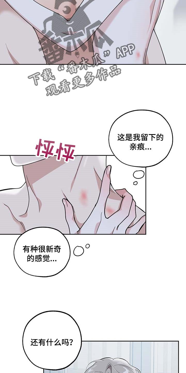 第66章：【第二季】绝不会先离开你