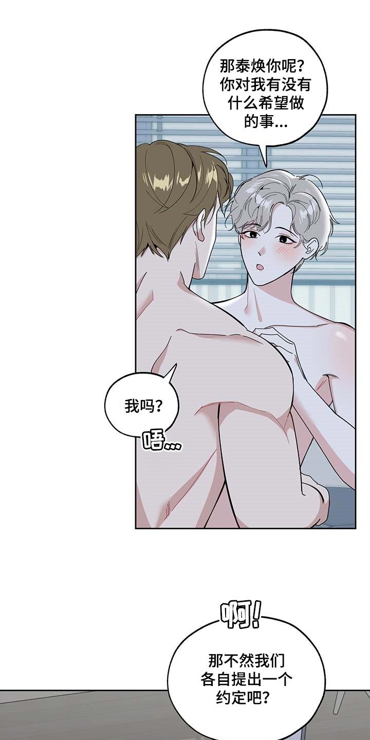 第66章：【第二季】绝不会先离开你