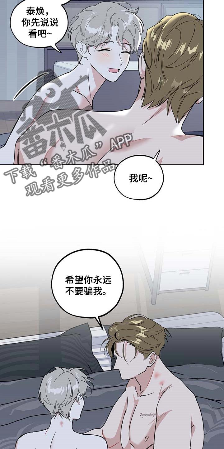 第66章：【第二季】绝不会先离开你