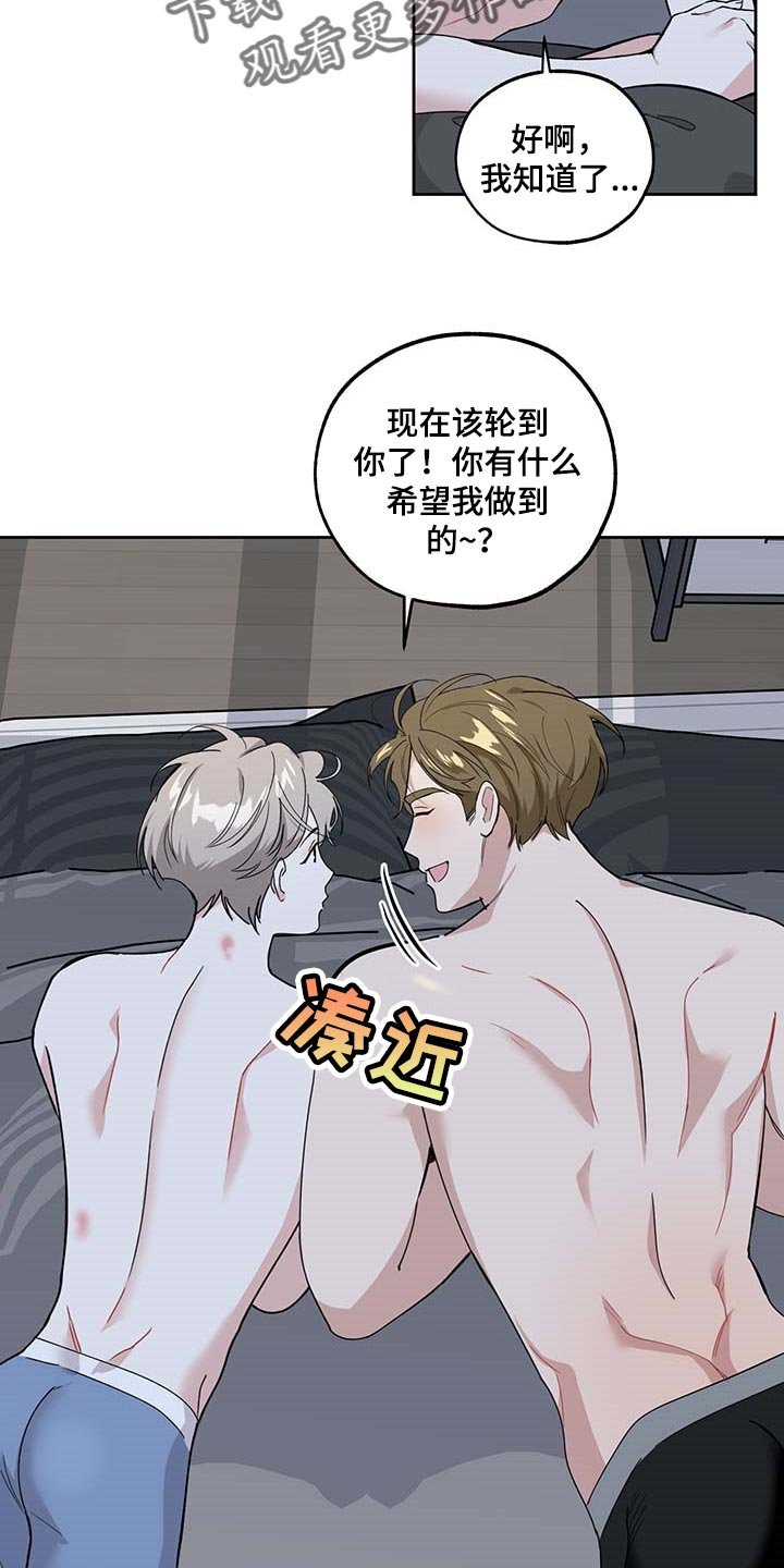 第66章：【第二季】绝不会先离开你