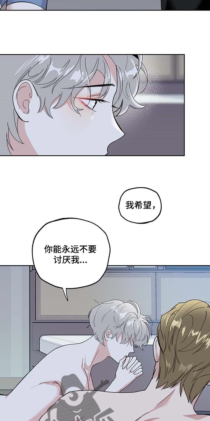 第66章：【第二季】绝不会先离开你