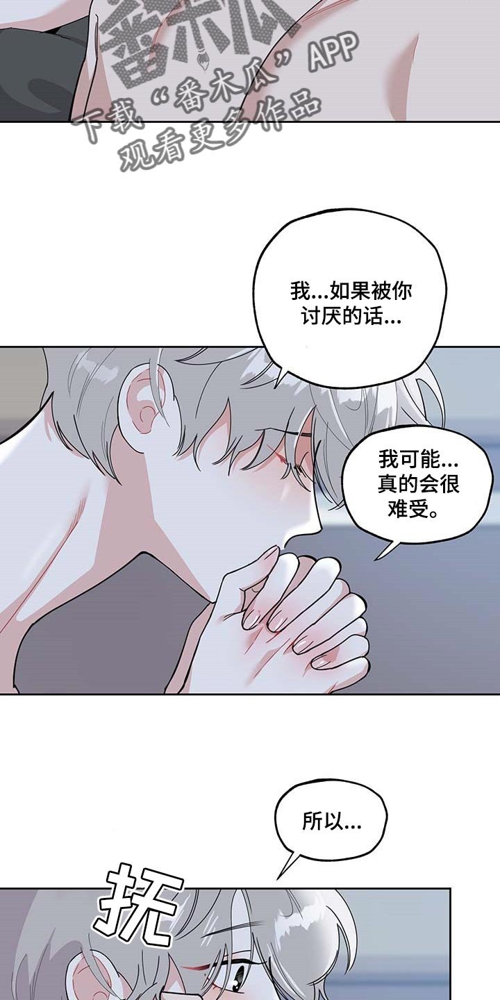 第66章：【第二季】绝不会先离开你