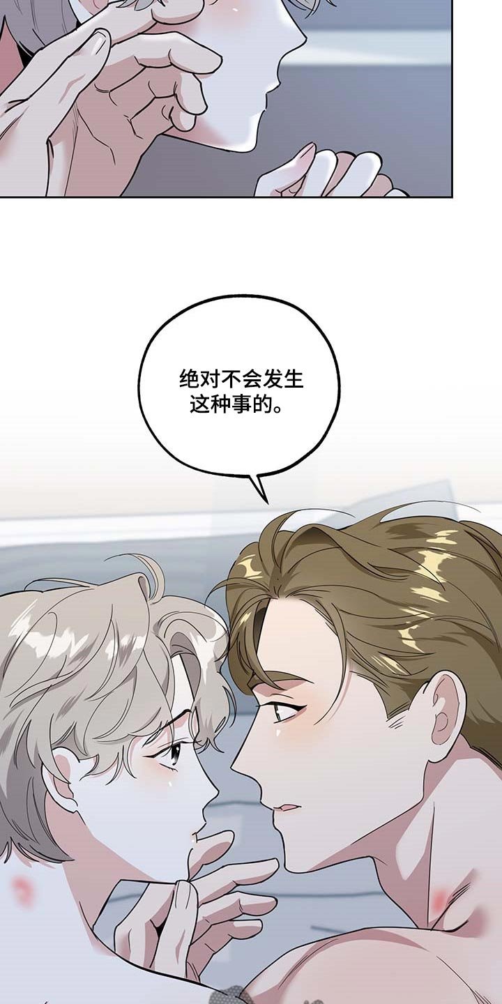 第66章：【第二季】绝不会先离开你