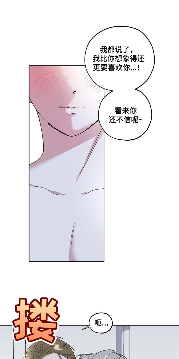 第67章：【第二季】我很幸福