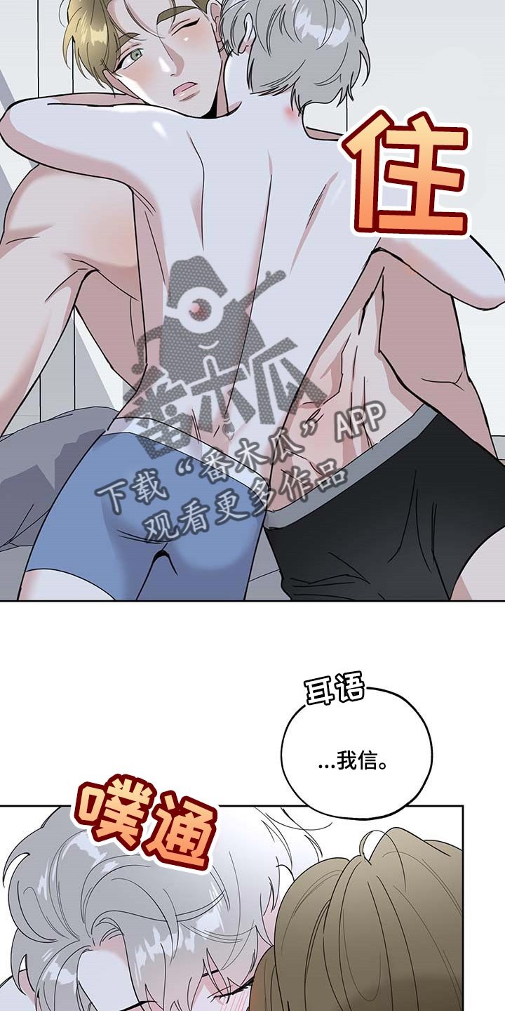 第67章：【第二季】我很幸福