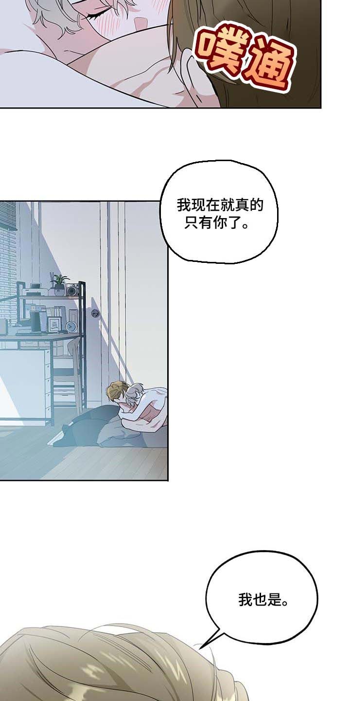 第67章：【第二季】我很幸福