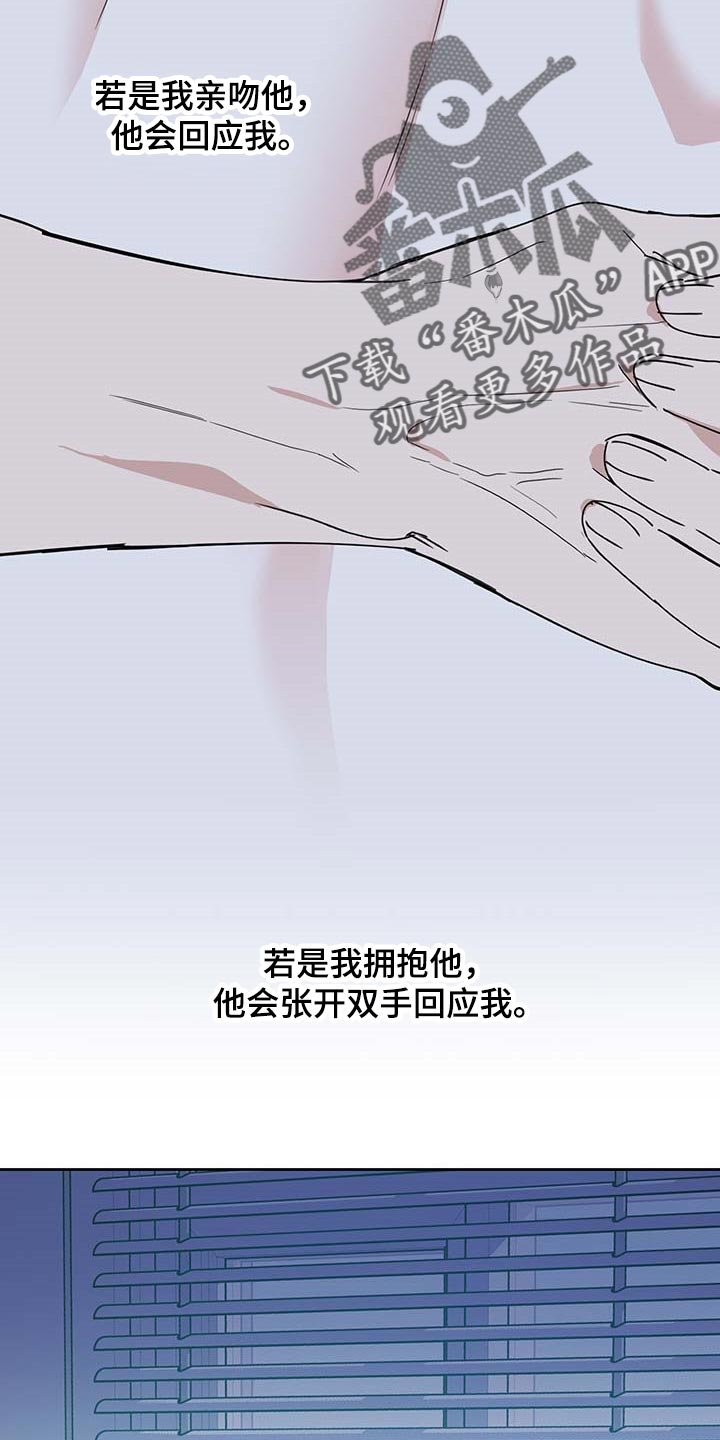 第67章：【第二季】我很幸福