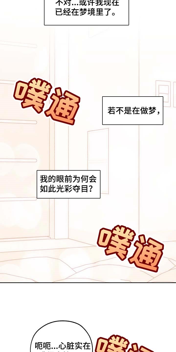 第67章：【第二季】我很幸福