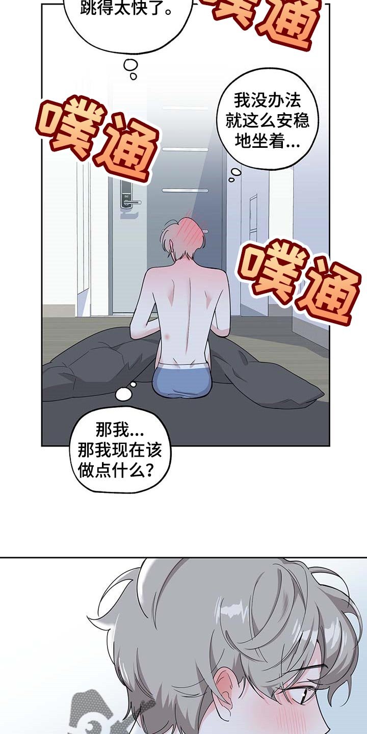 第67章：【第二季】我很幸福
