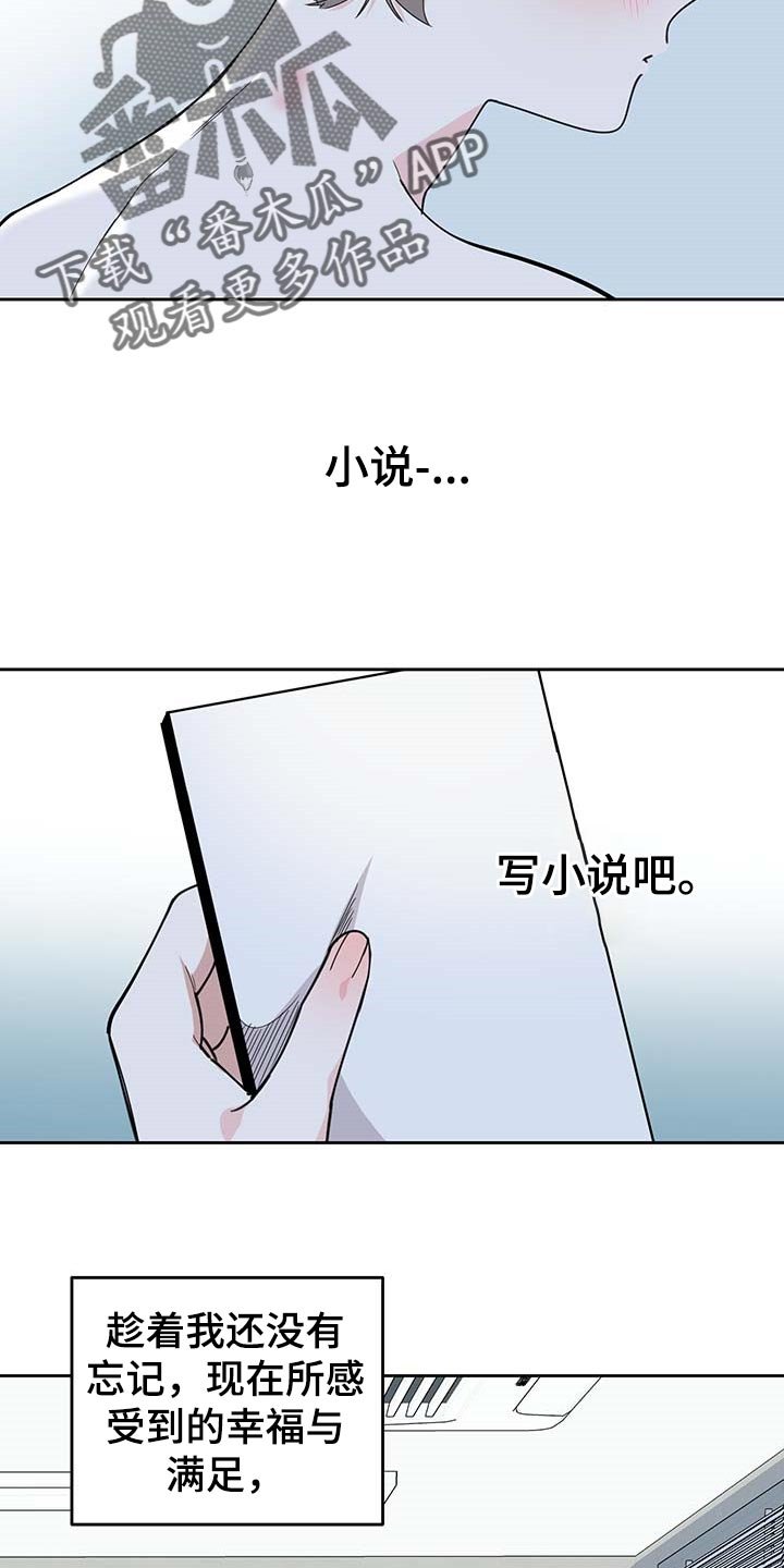 第67章：【第二季】我很幸福
