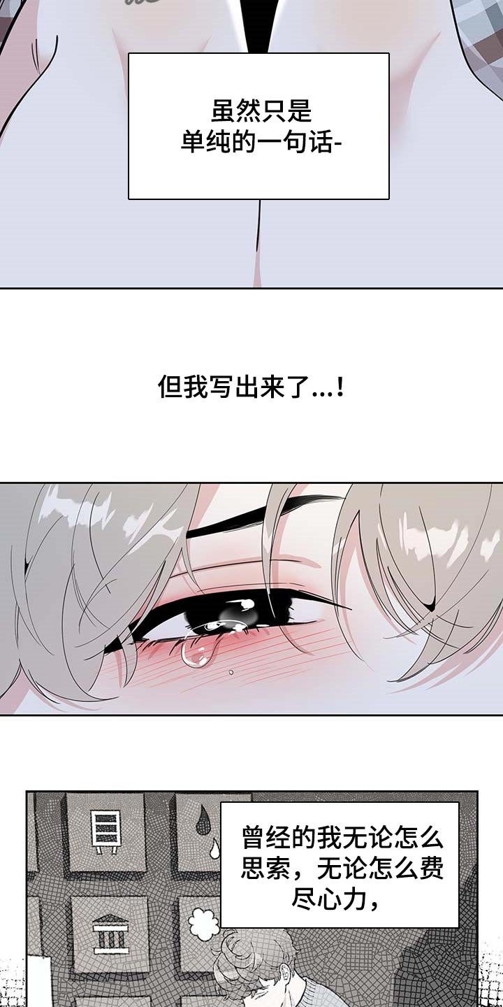 第67章：【第二季】我很幸福
