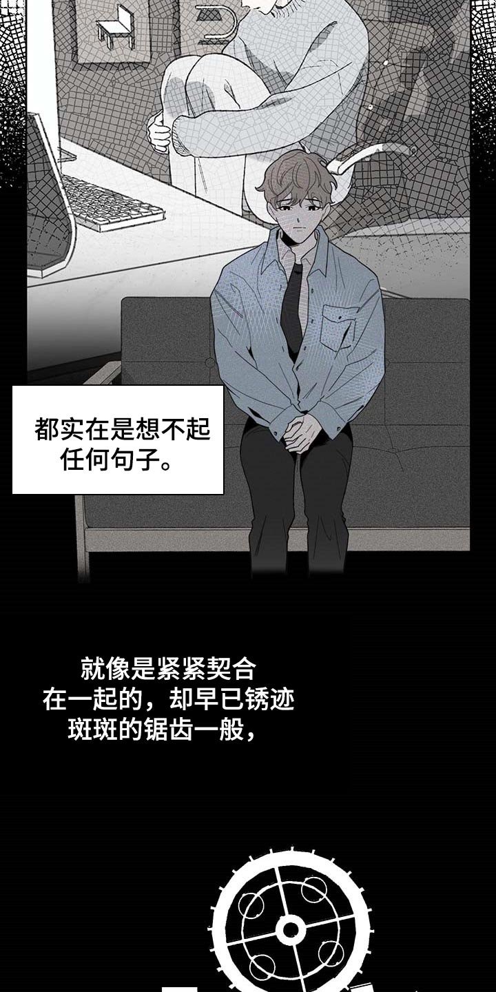 第67章：【第二季】我很幸福