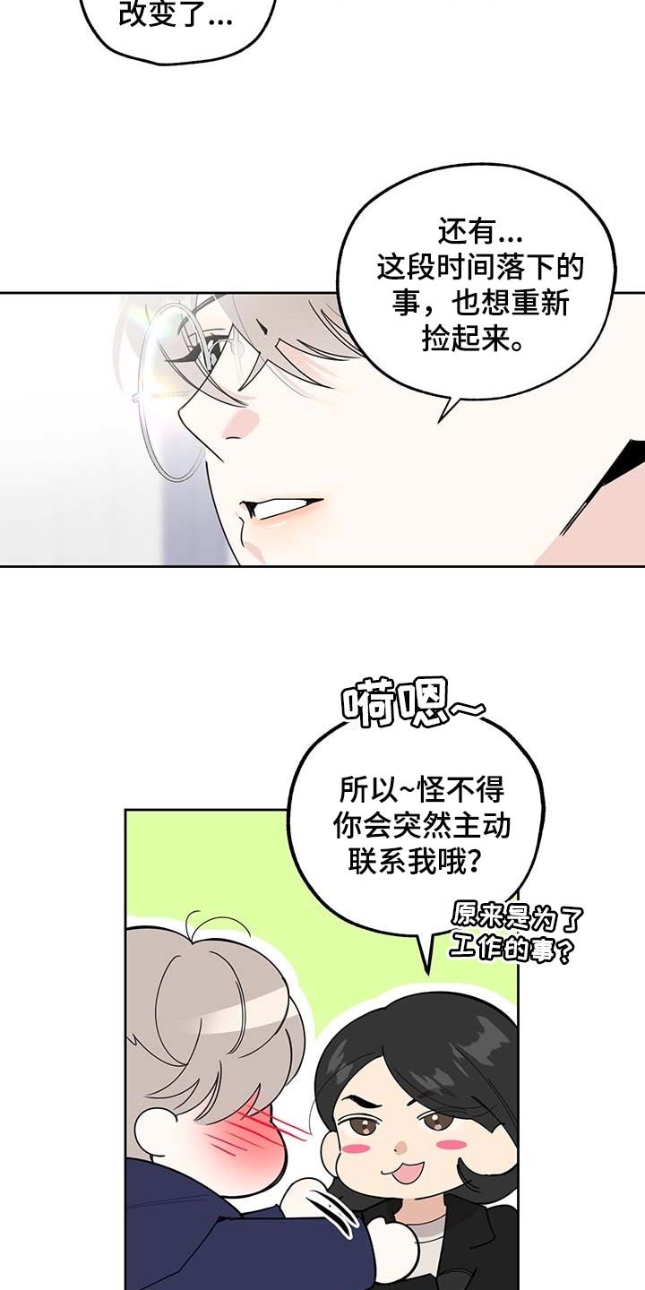 第68章：【第二季】浪漫题材
