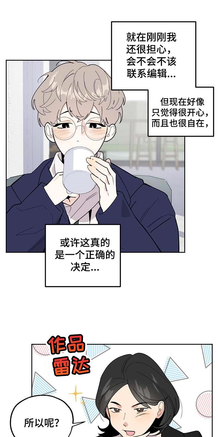第68章：【第二季】浪漫题材