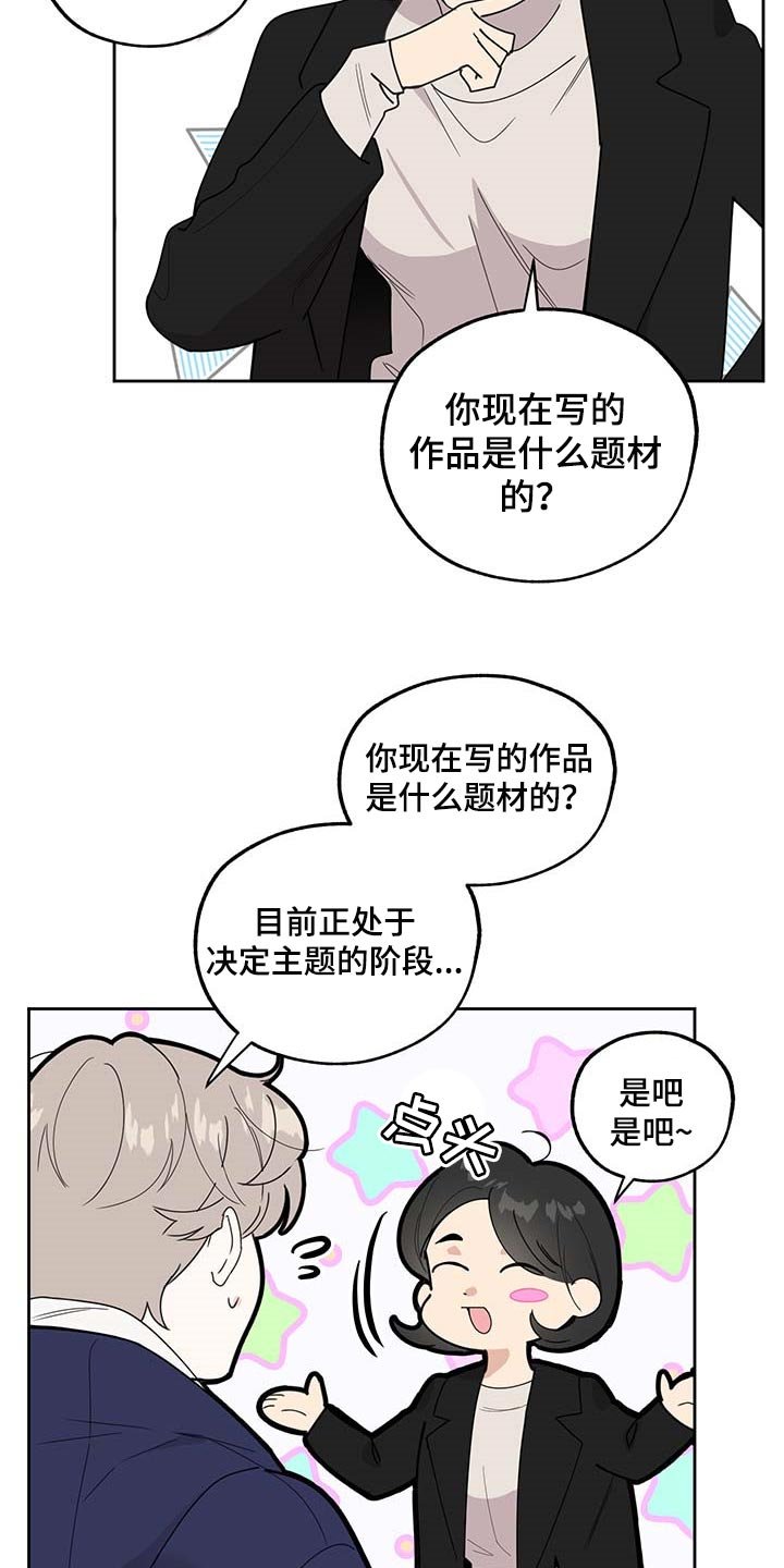 第68章：【第二季】浪漫题材