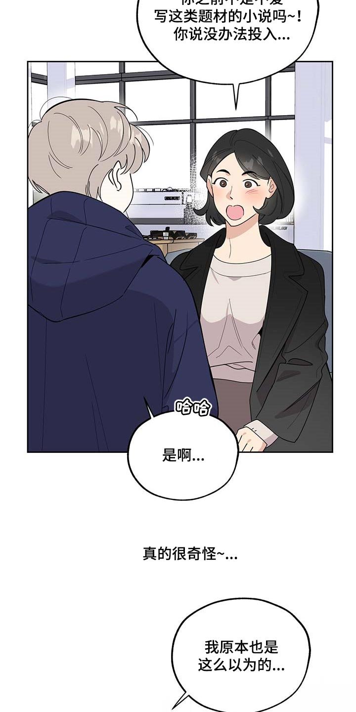 第68章：【第二季】浪漫题材