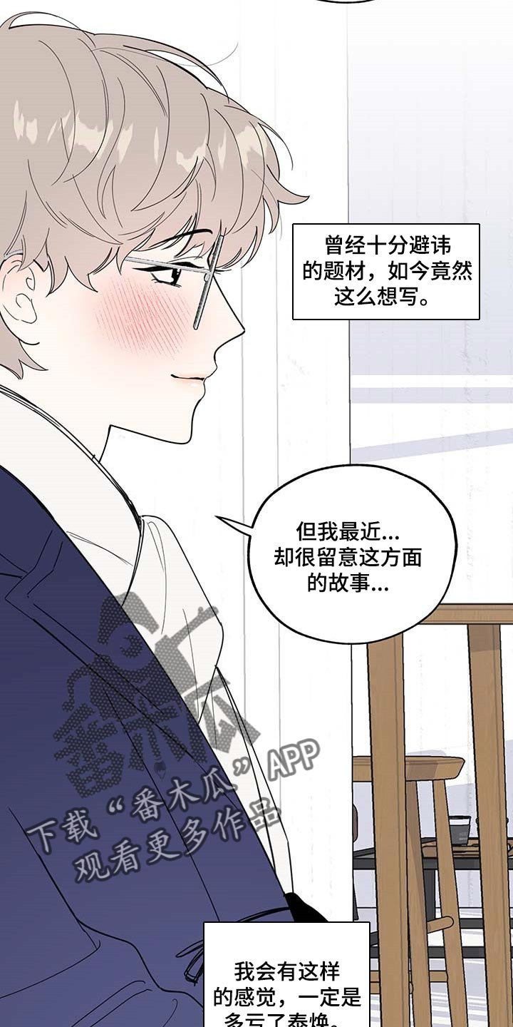 第68章：【第二季】浪漫题材