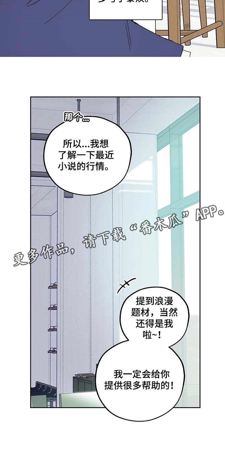 第68章：【第二季】浪漫题材