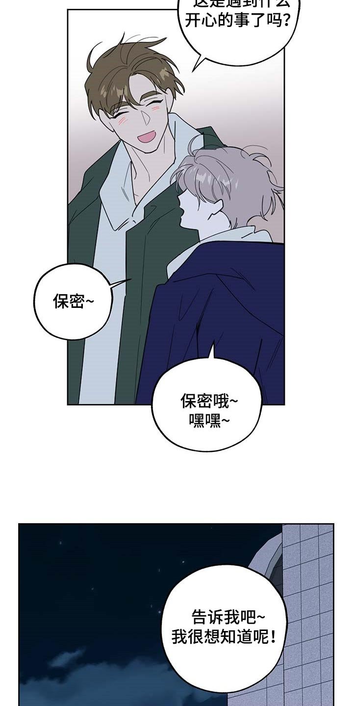 第69章：【第二季】保密